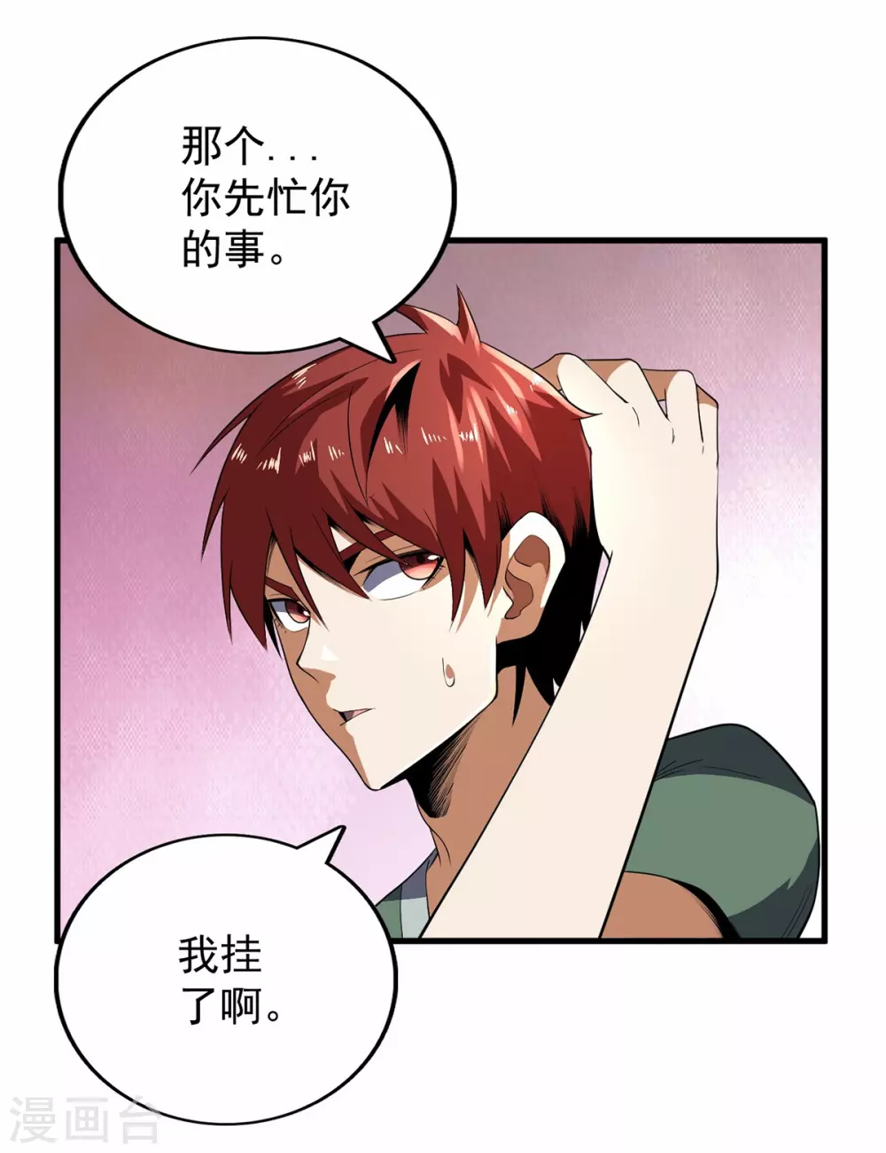 第77话 第18页