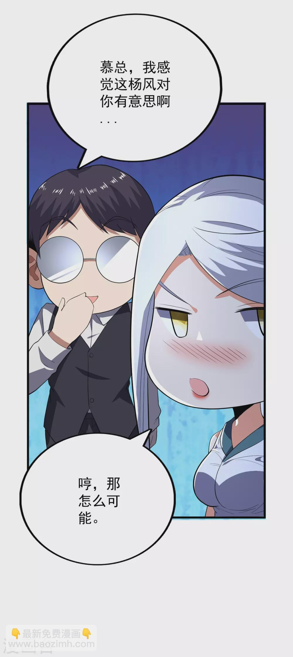 第77话 第20页