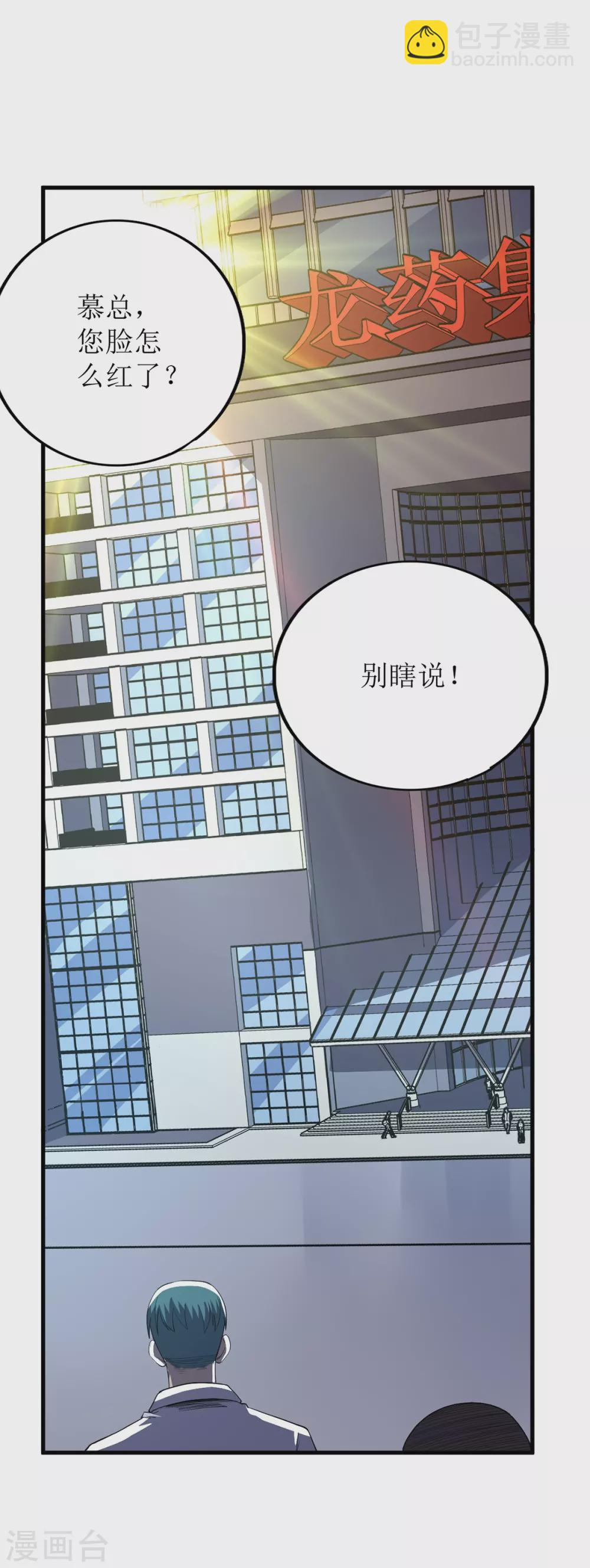 第77话 第21页