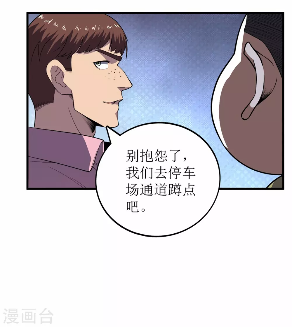 第77话 第24页