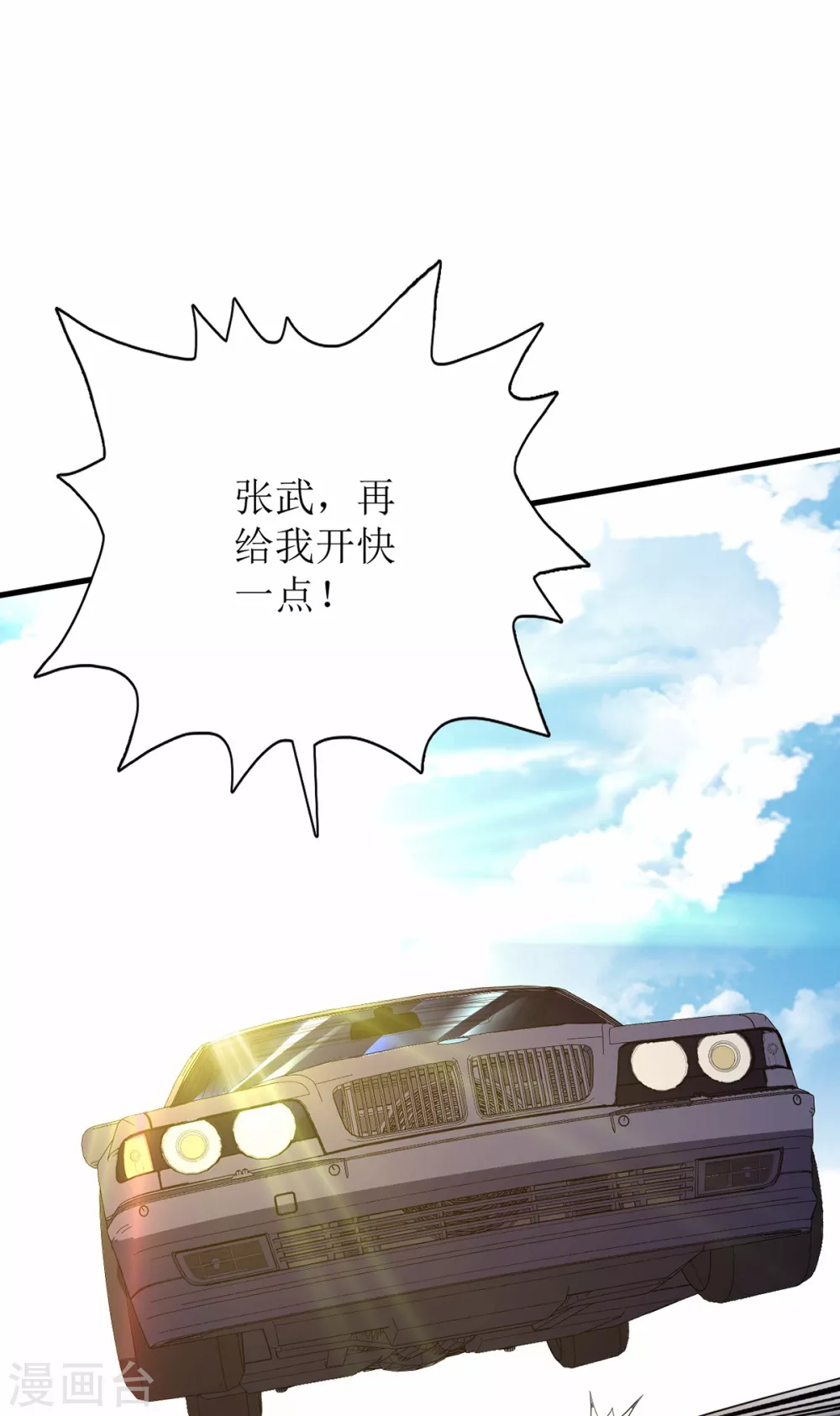 第77话 第25页