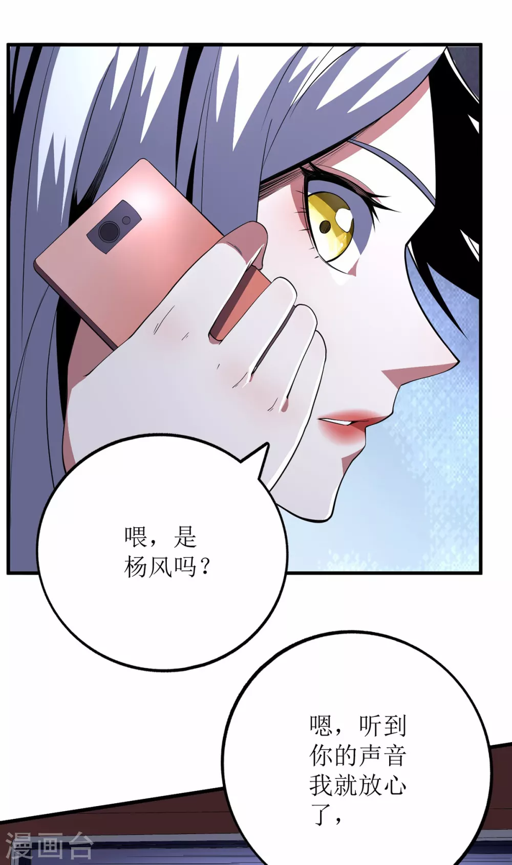 第77话 第28页