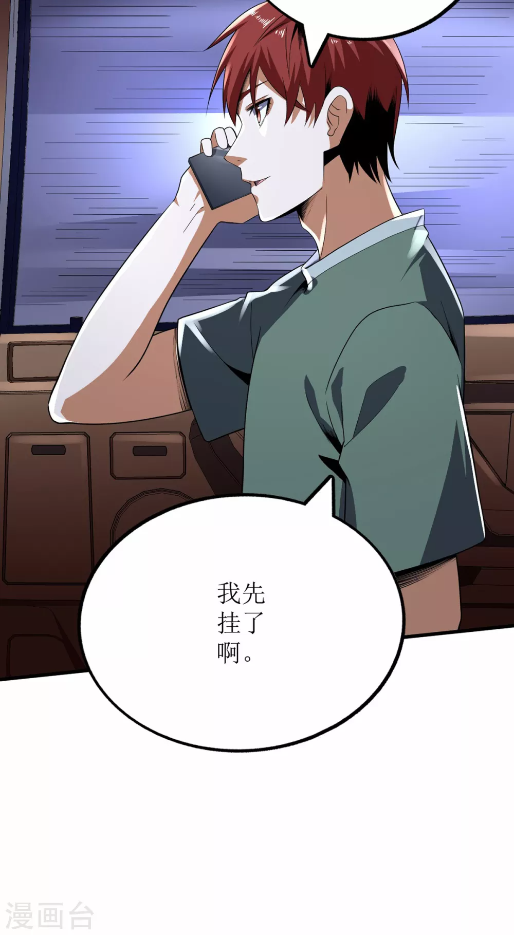 第77话 第29页