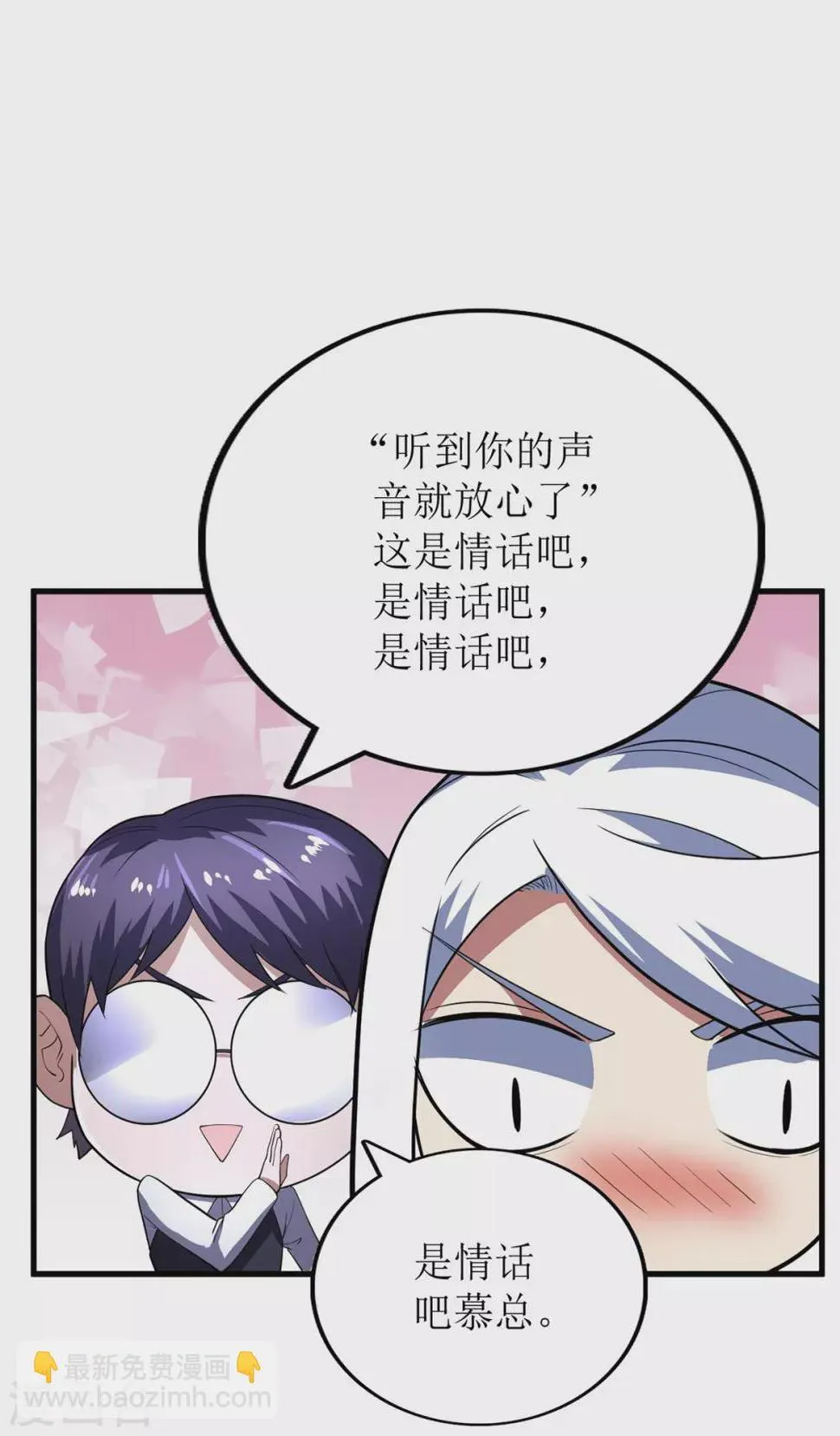 第77话 第30页