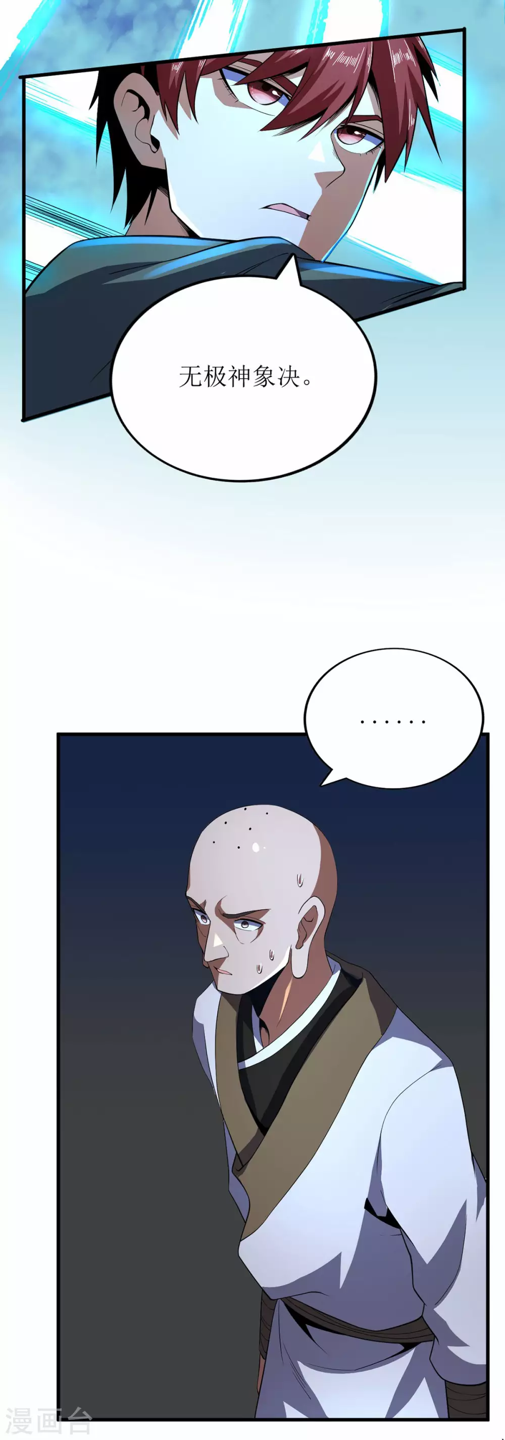 第76话 第18页