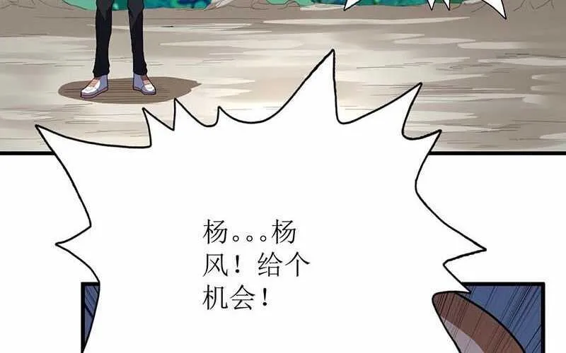 第71话 第47页