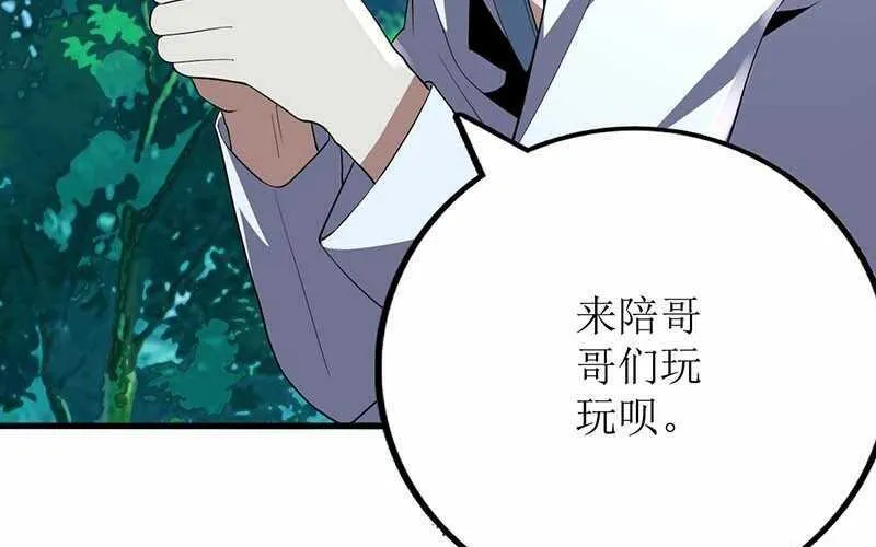 第71话 第73页