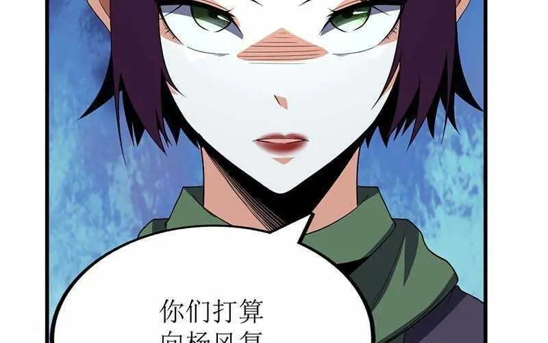 第71话 第75页