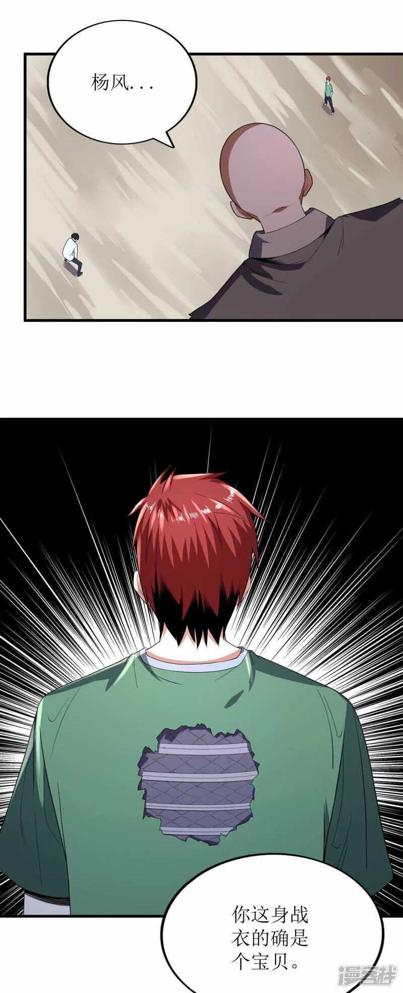 第70话 第8页