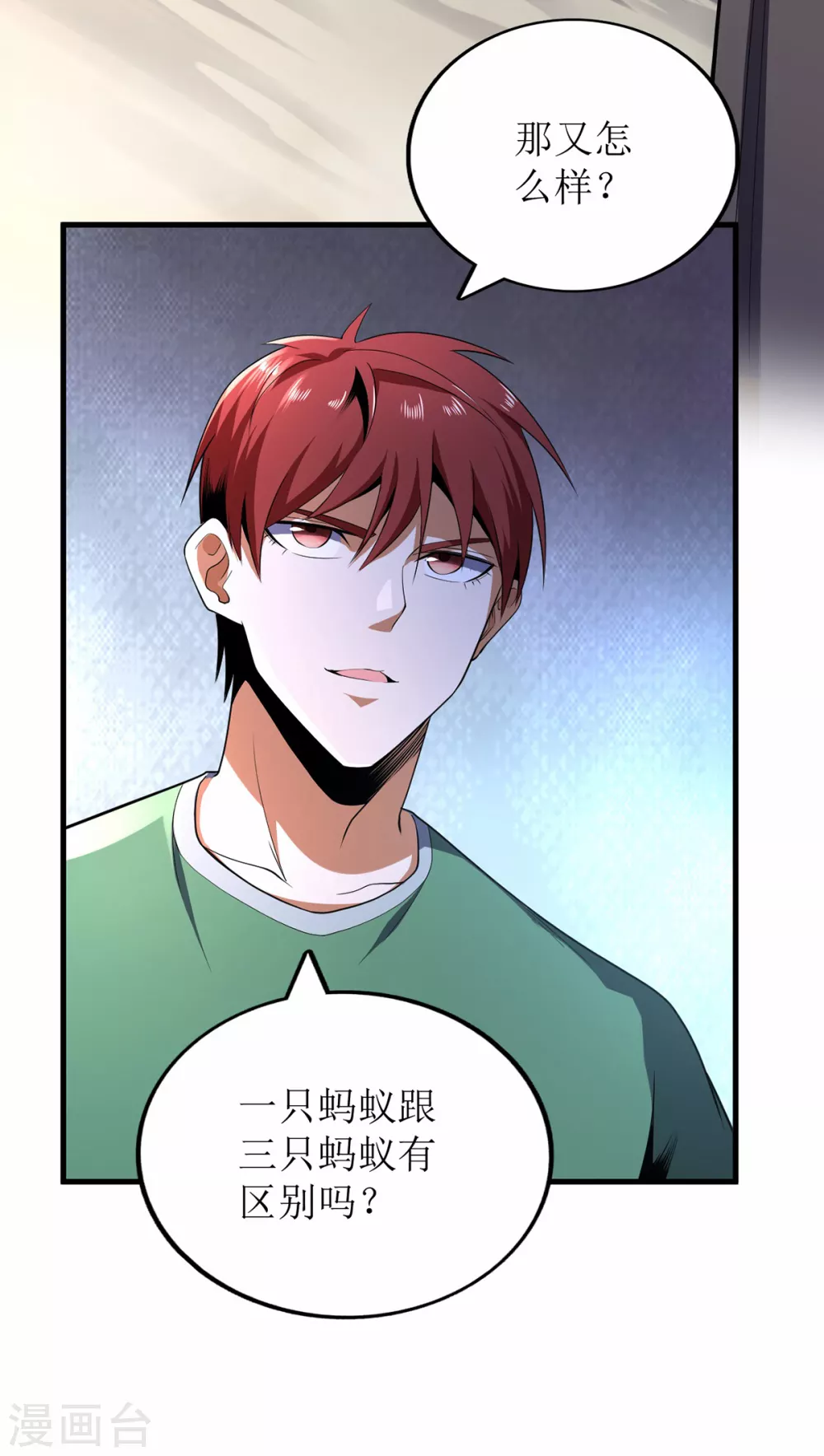 第69话 第2页