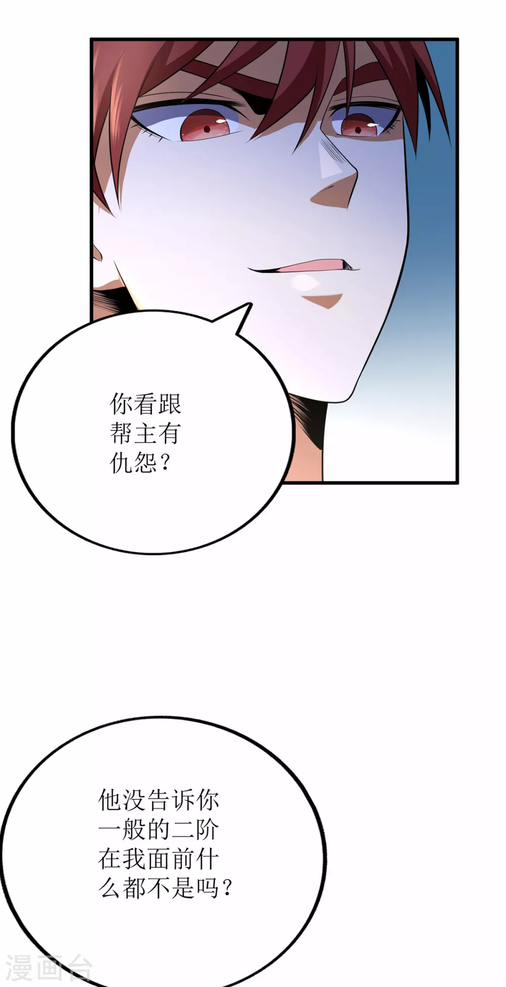 第69话 第5页