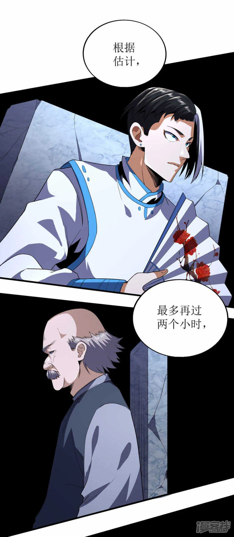 第68话 第3页