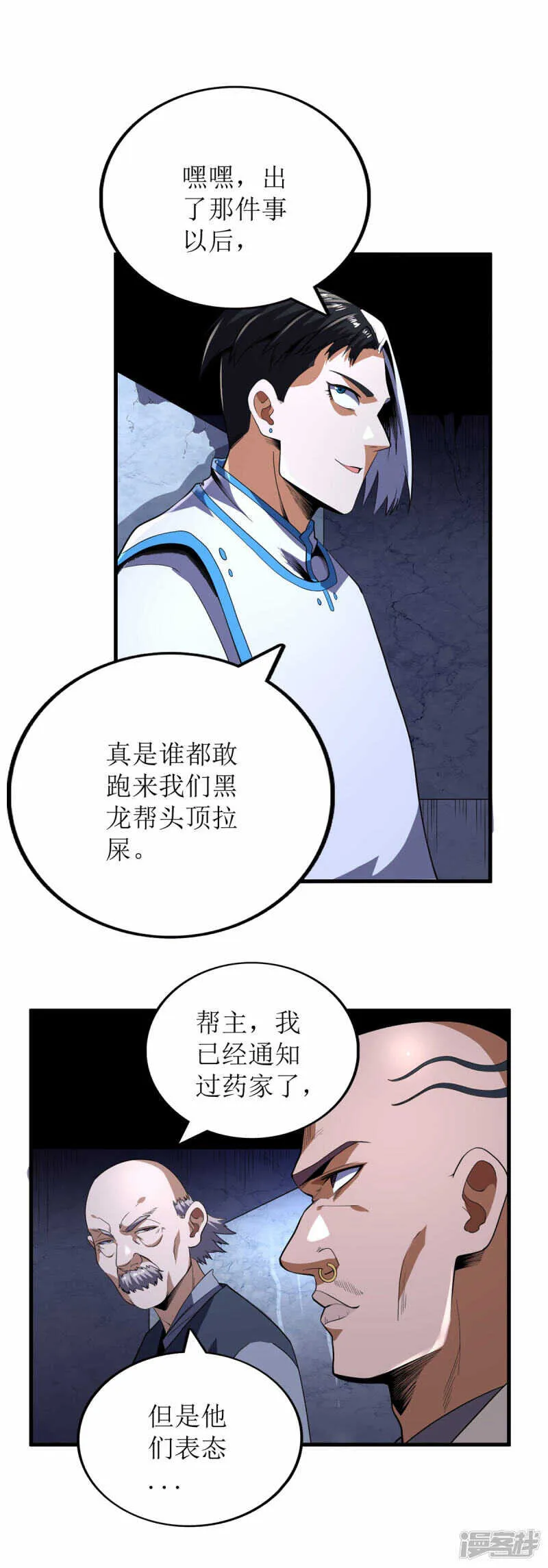 第68话 第6页
