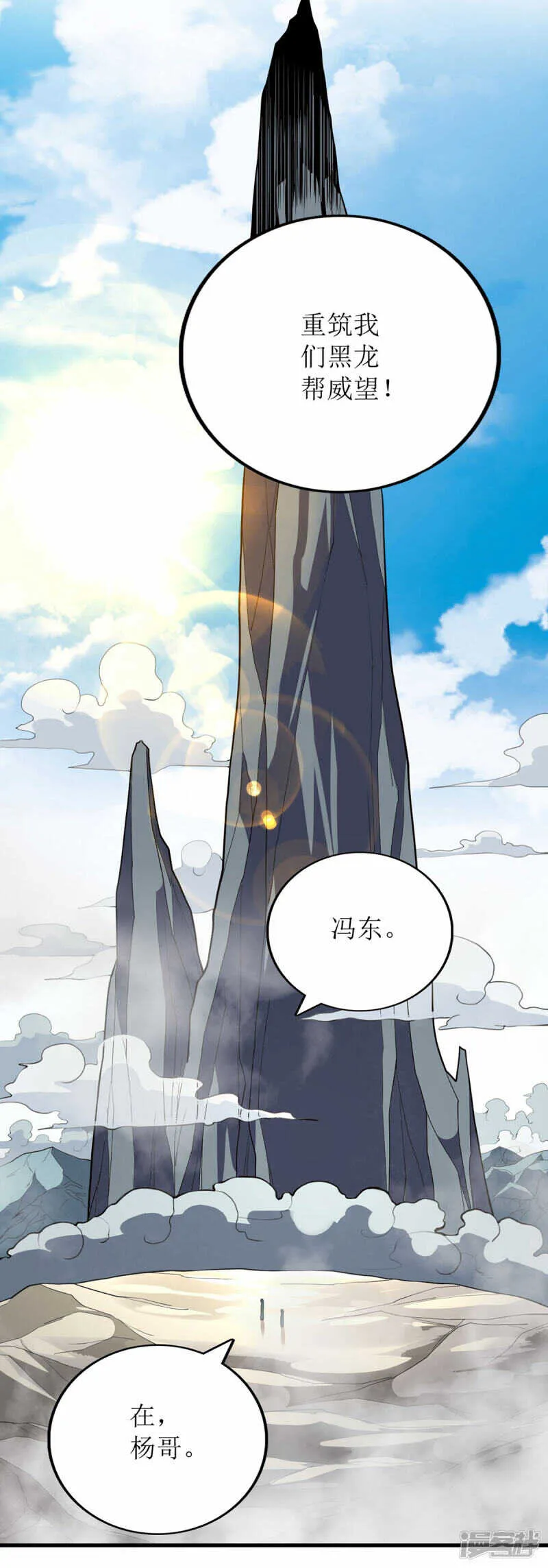 第68话 第9页