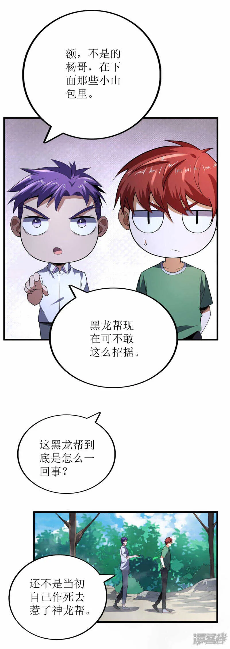 第68话 第11页