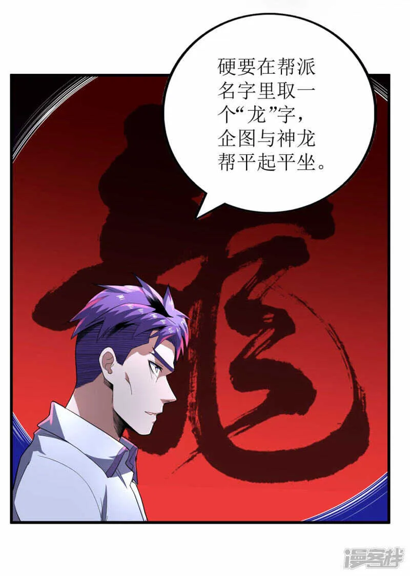 第68话 第12页