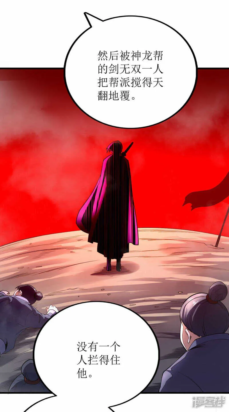 第68话 第13页