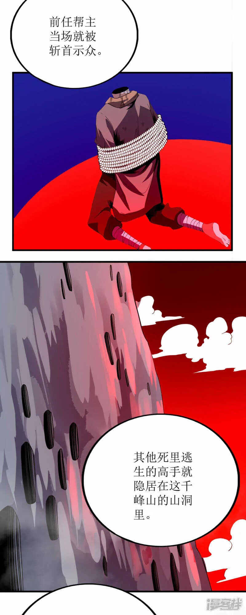 第68话 第14页