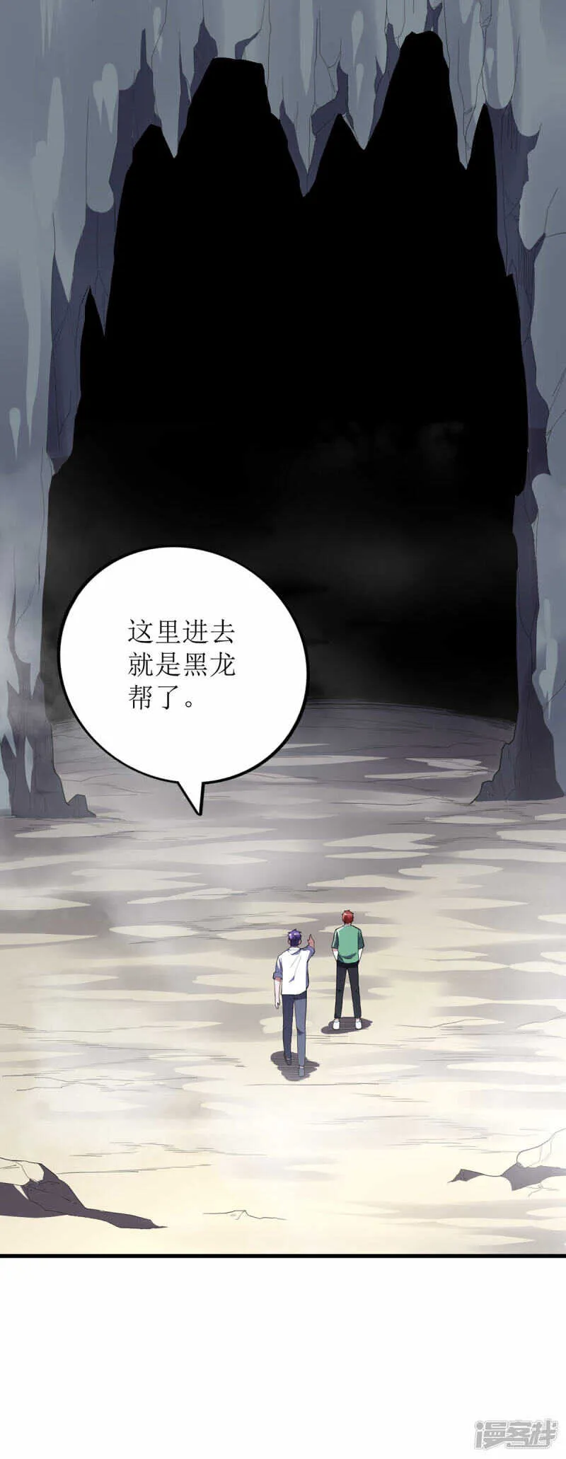 第68话 第20页