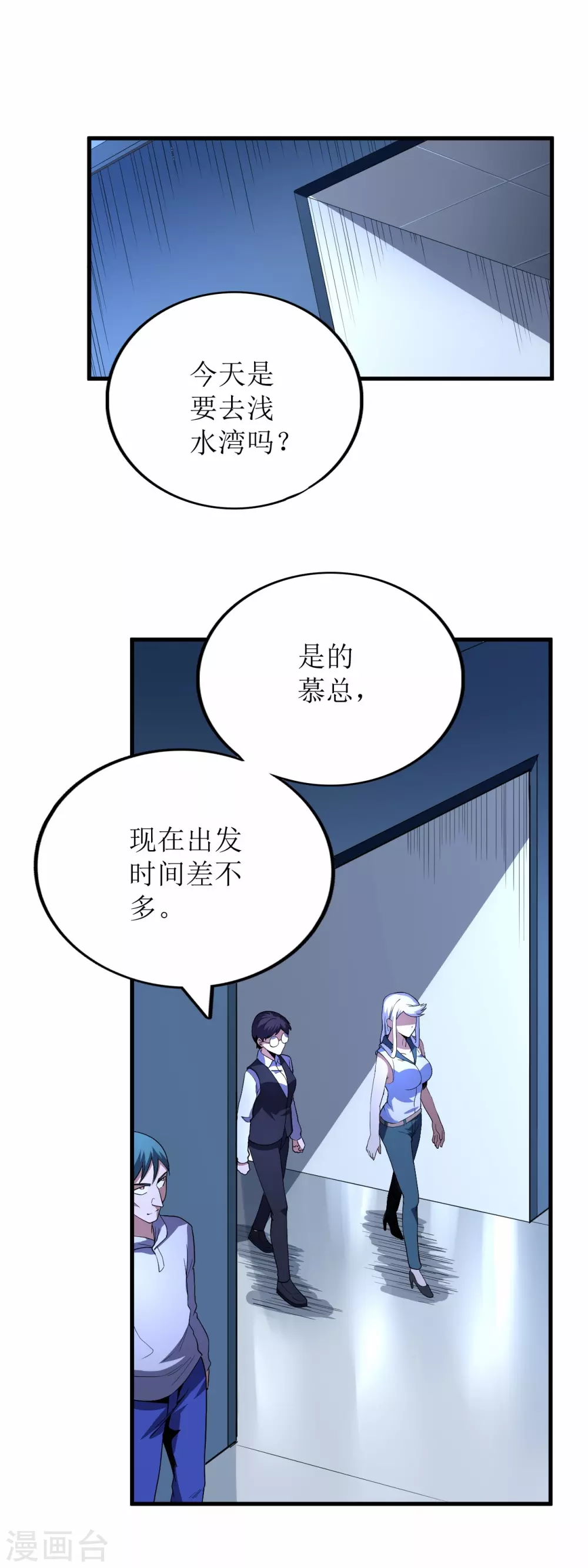 第67话 第1页