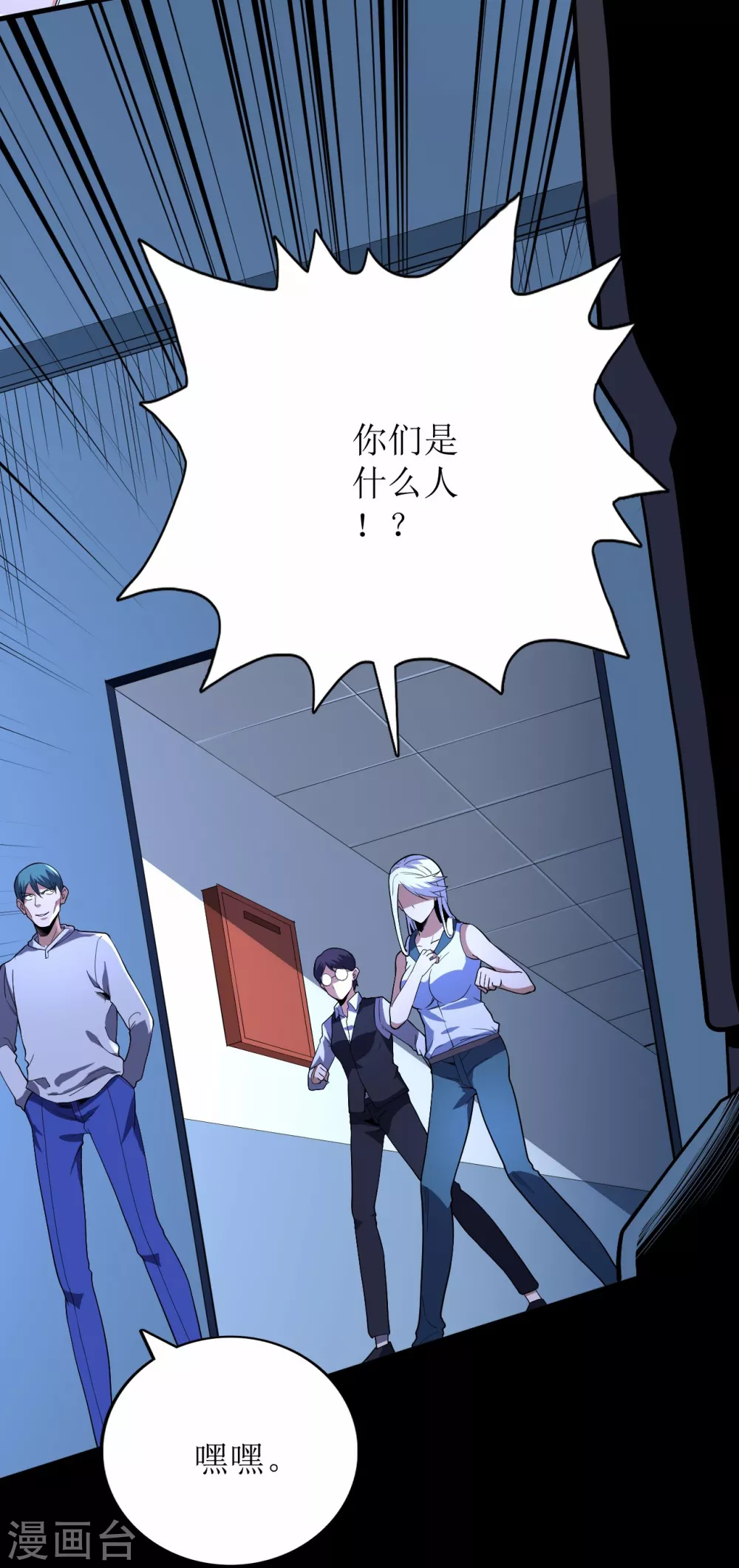 第67话 第3页