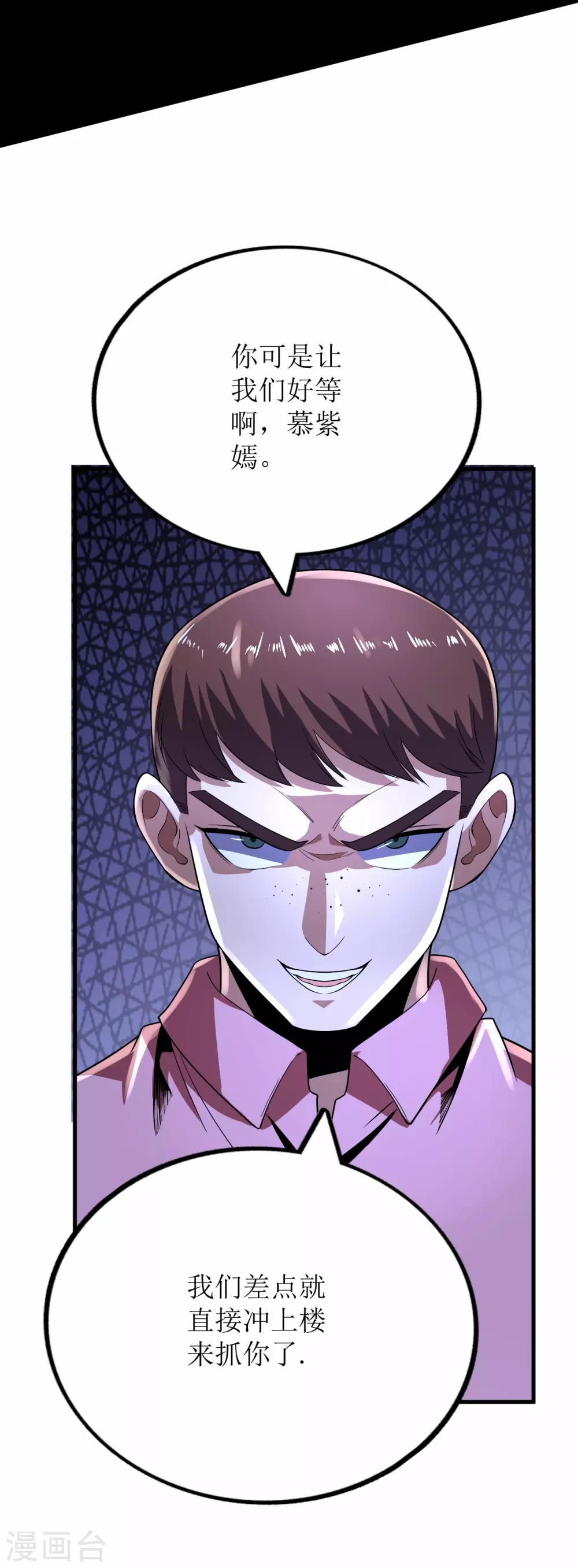 第67话 第4页
