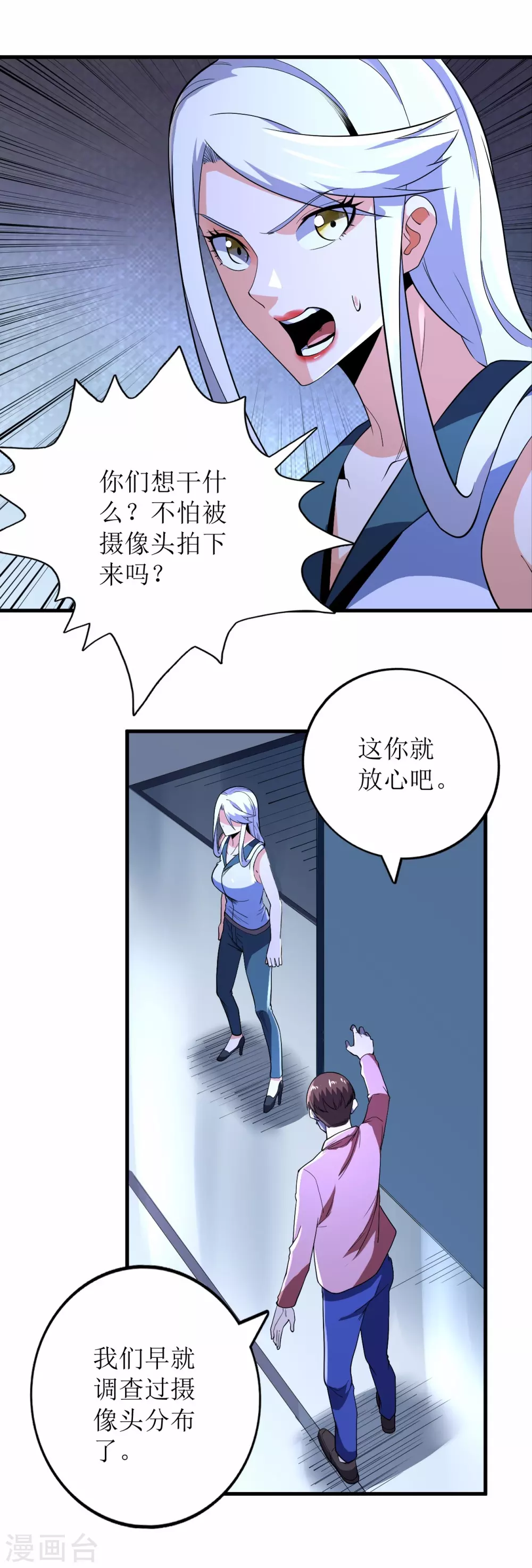 第67话 第5页