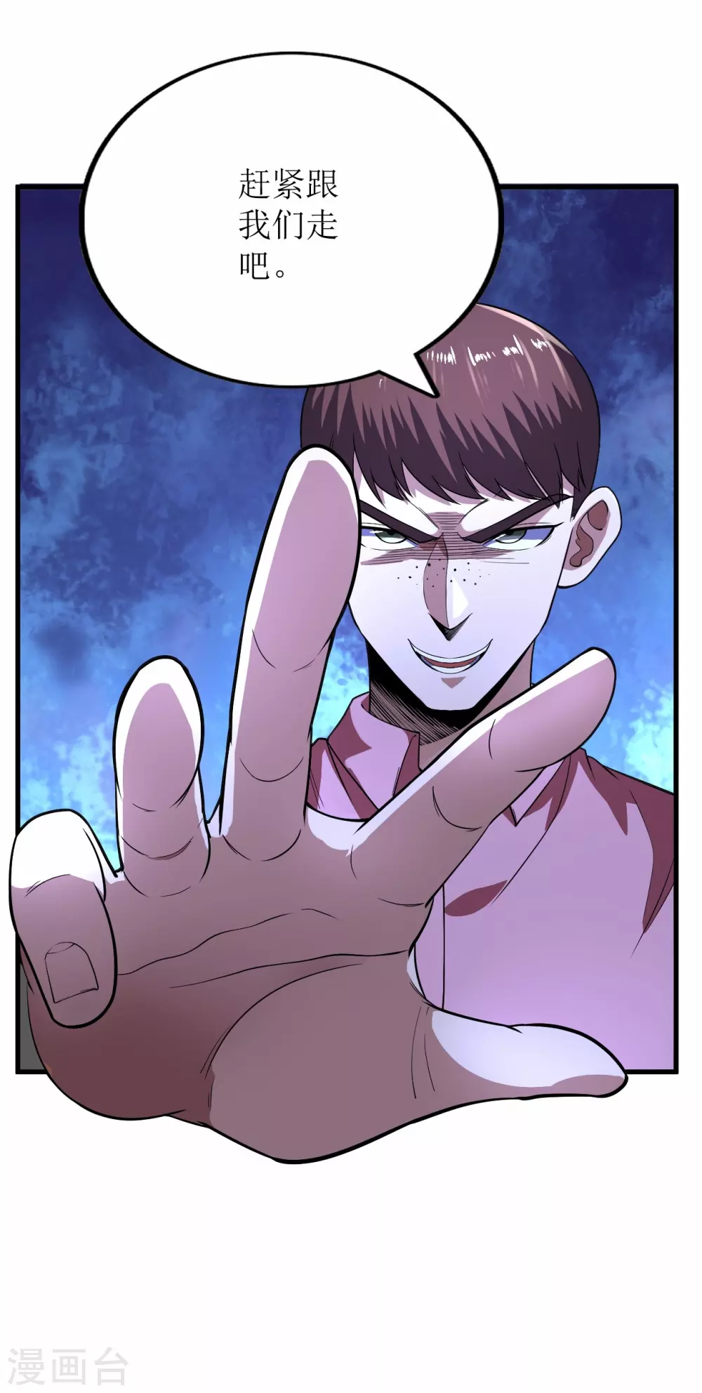 第67话 第6页