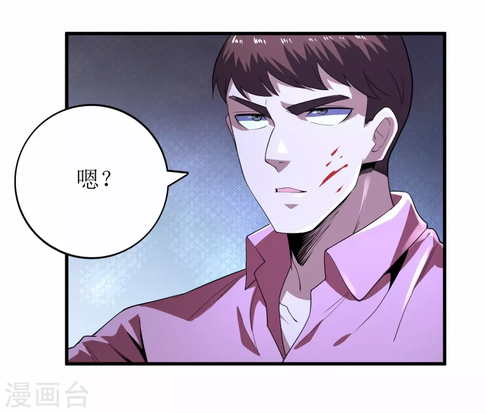 第67话 第8页