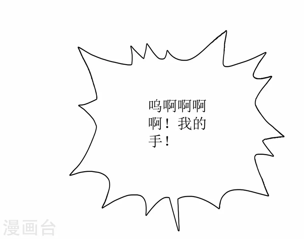 第67话 第9页