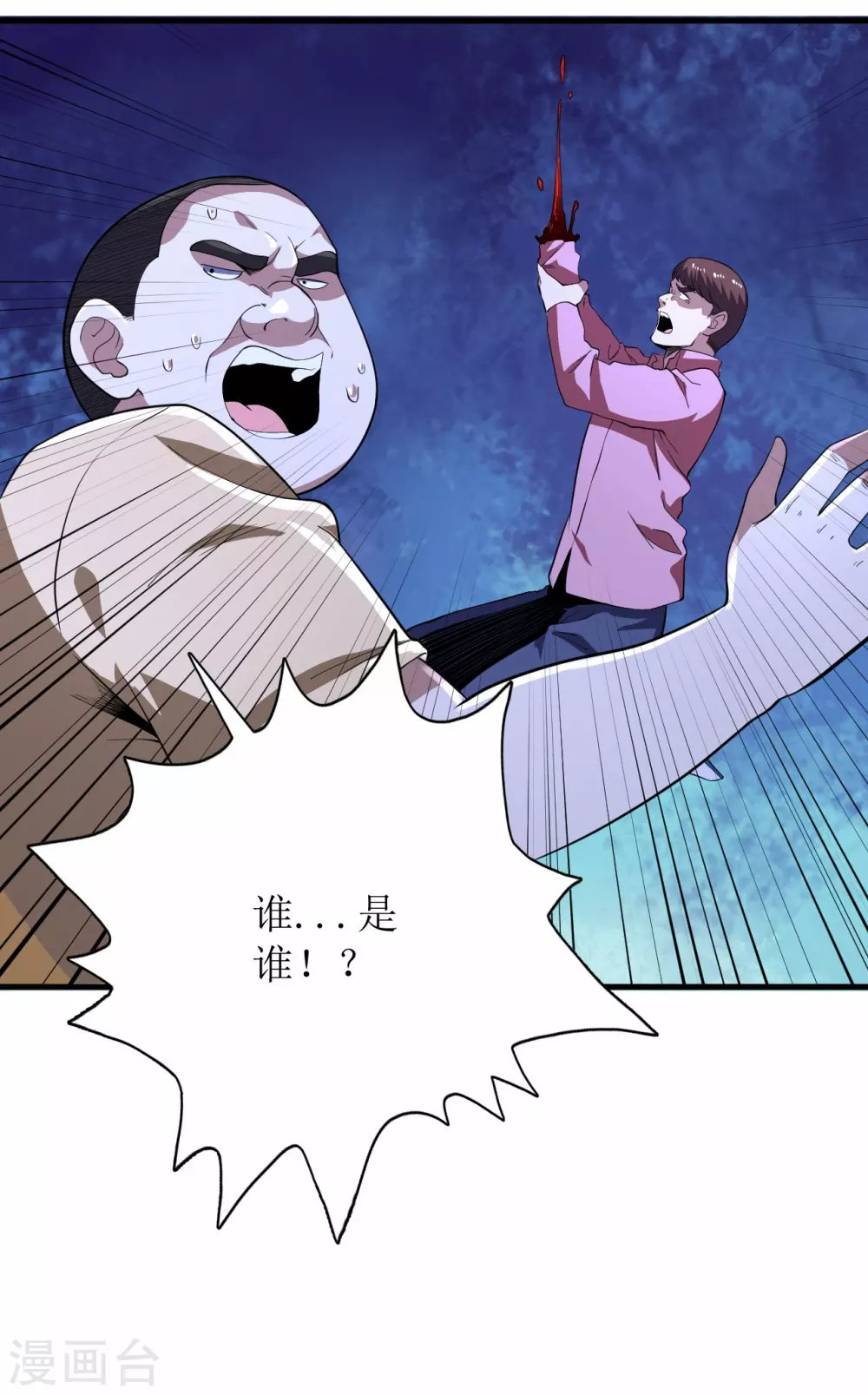 第67话 第10页