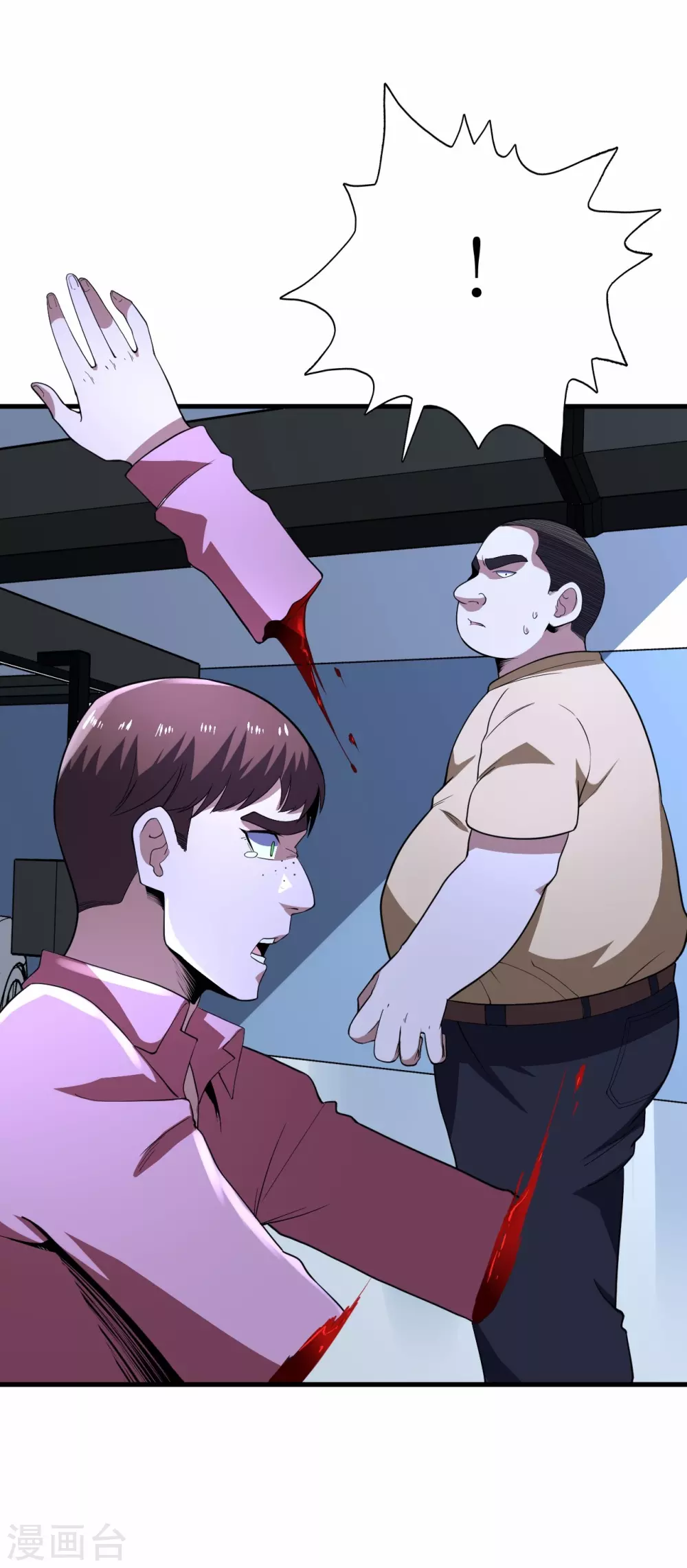 第67话 第13页