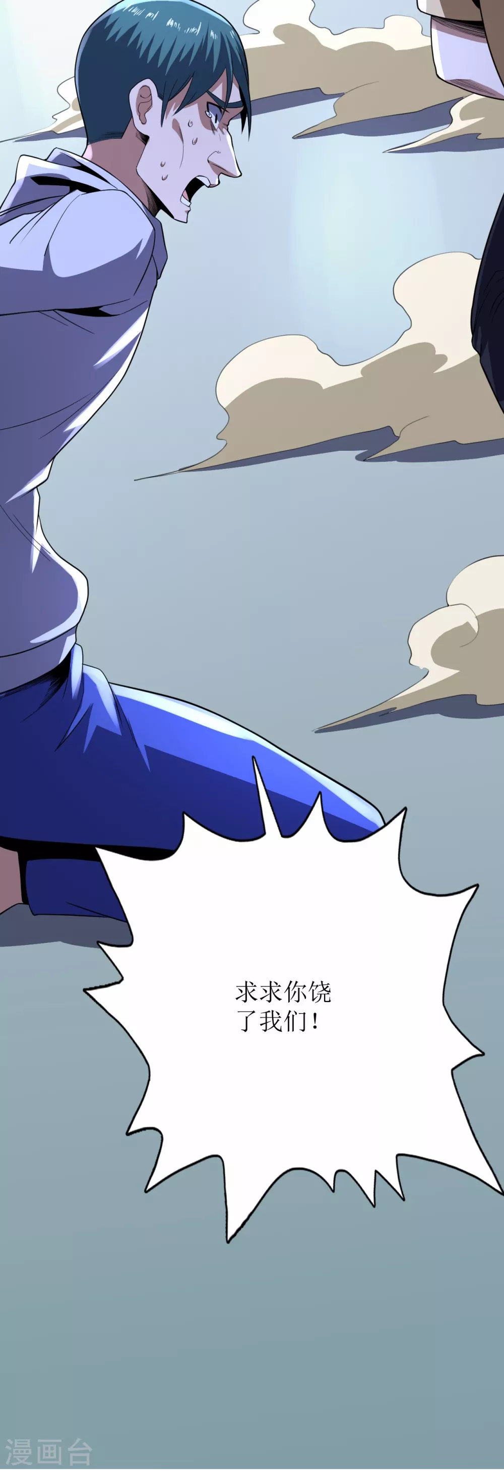 第67话 第16页