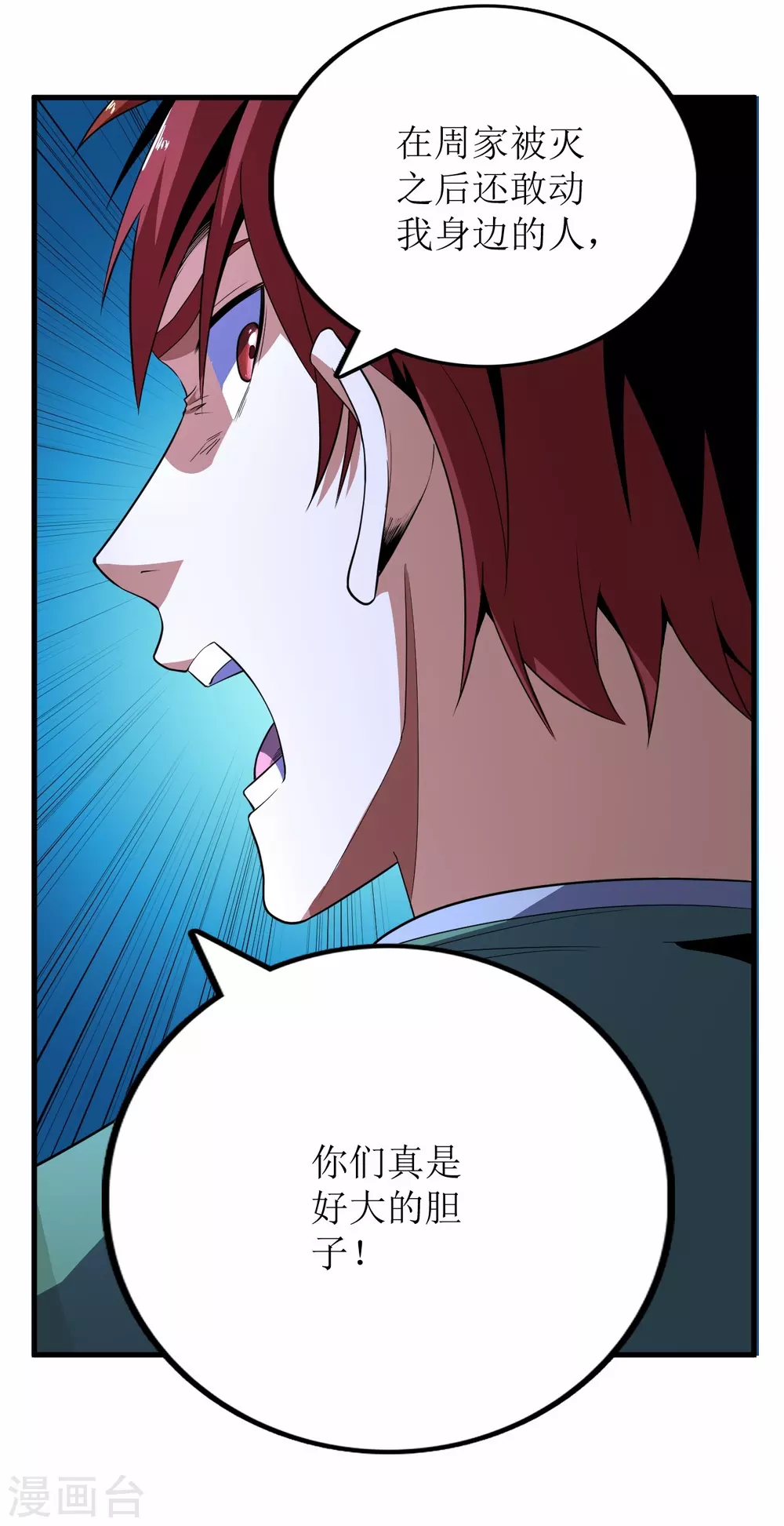 第67话 第17页