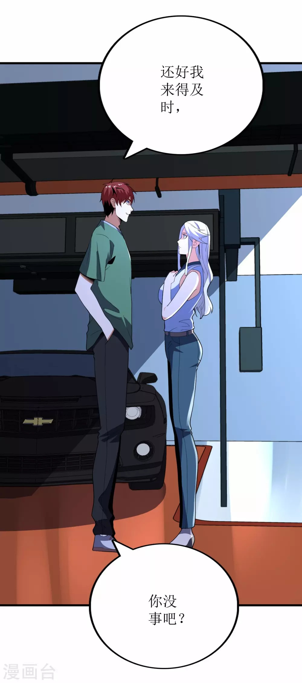 第67话 第19页
