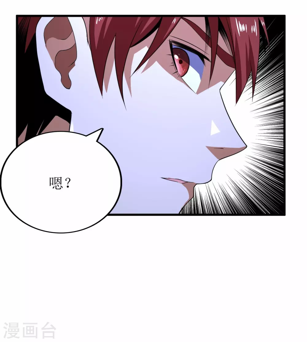 第67话 第20页