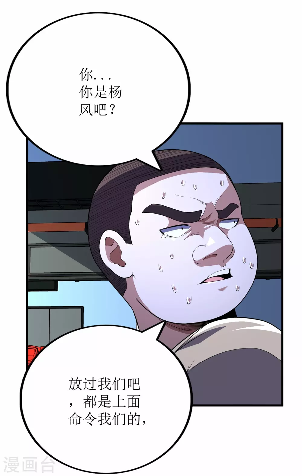 第67话 第22页