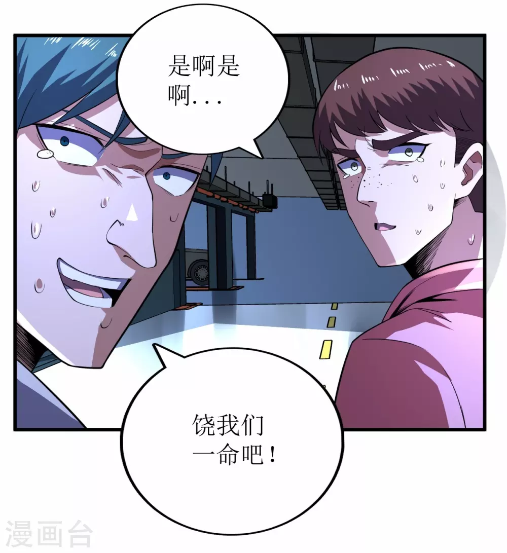 第67话 第23页