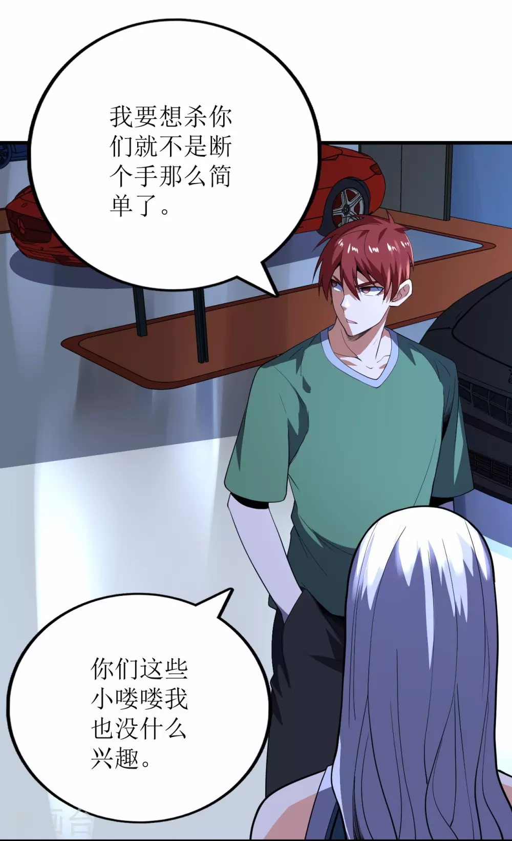 第67话 第24页