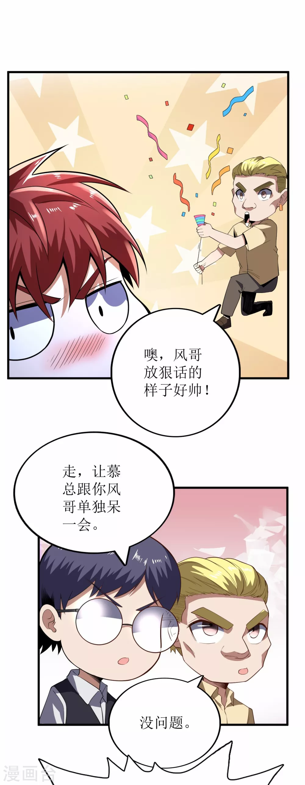 第67话 第26页