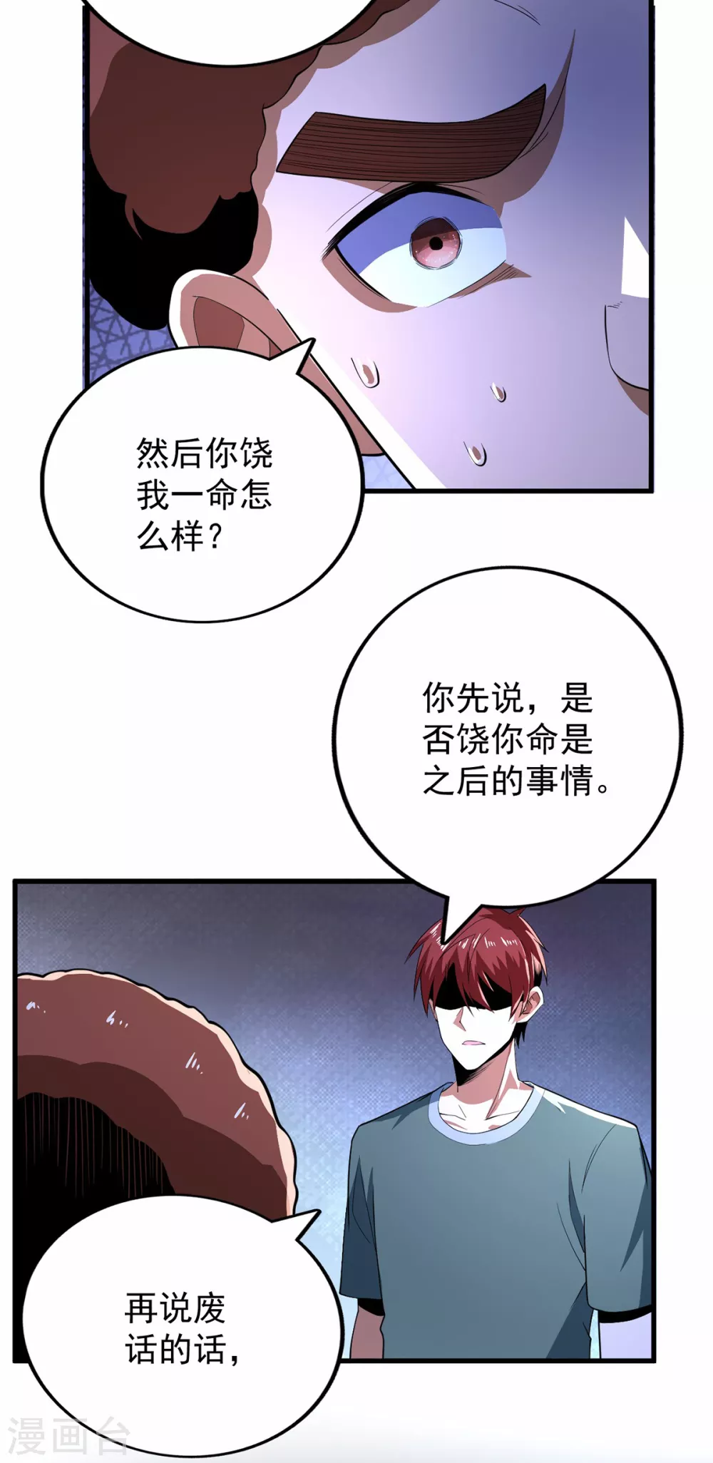 第66话 第4页