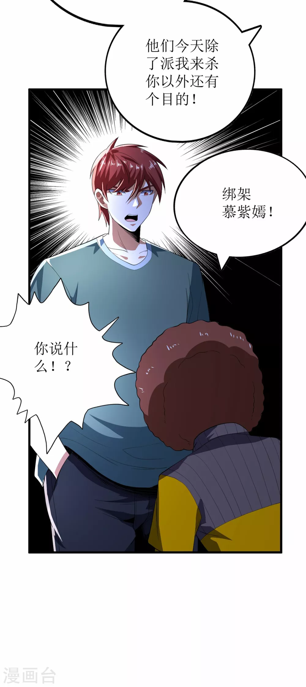第66话 第9页