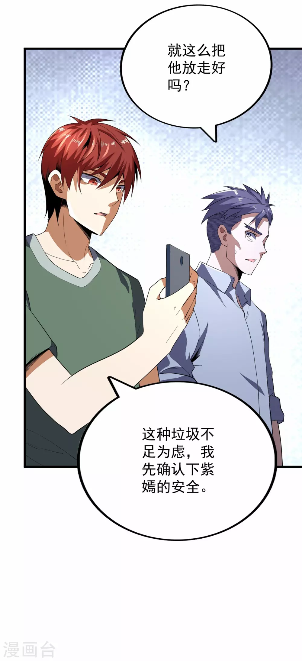 第66话 第12页