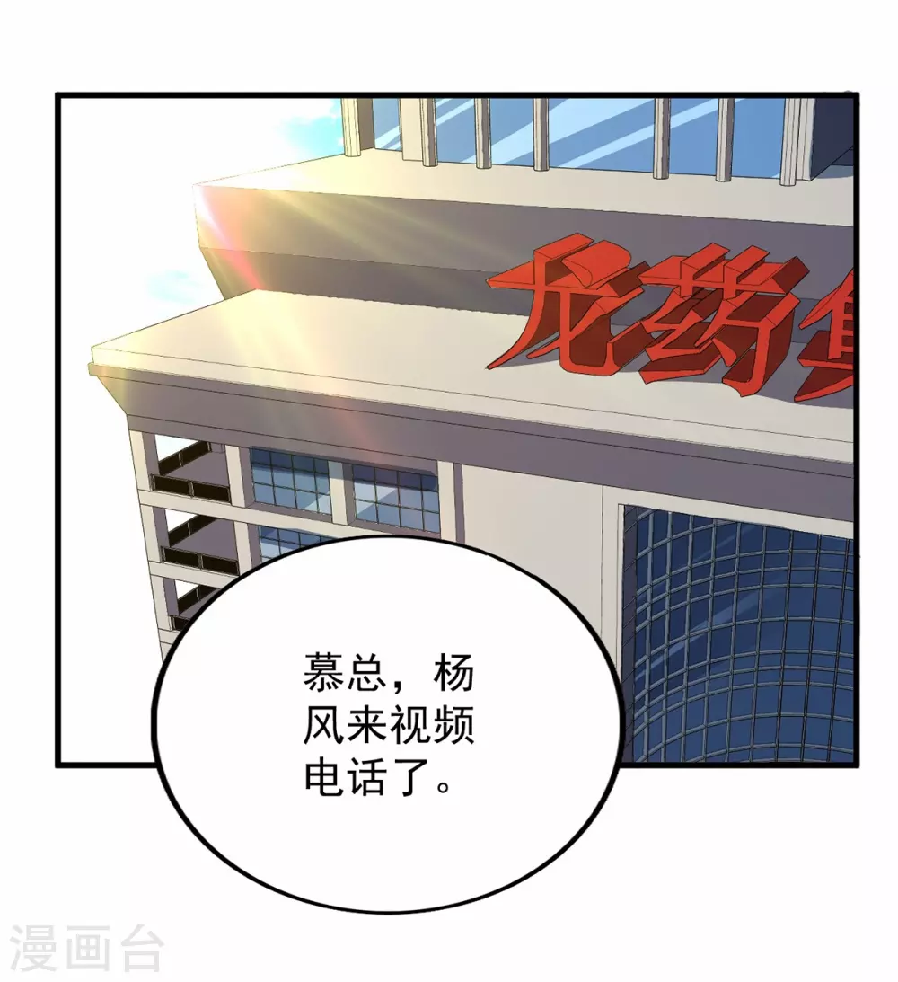 第66话 第14页