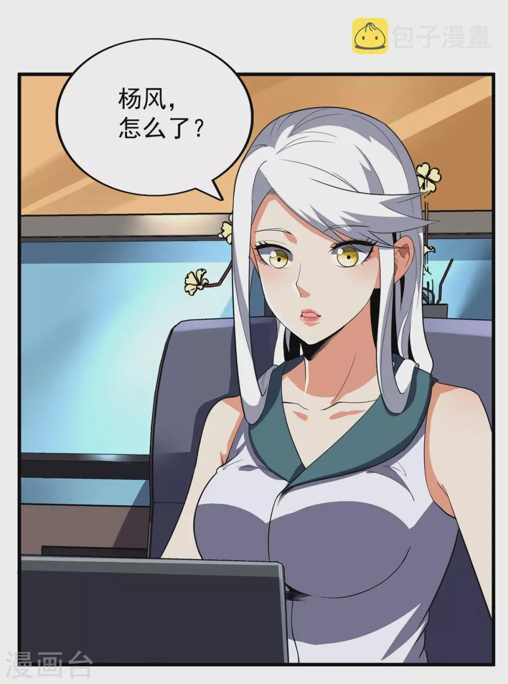 第66话 第15页