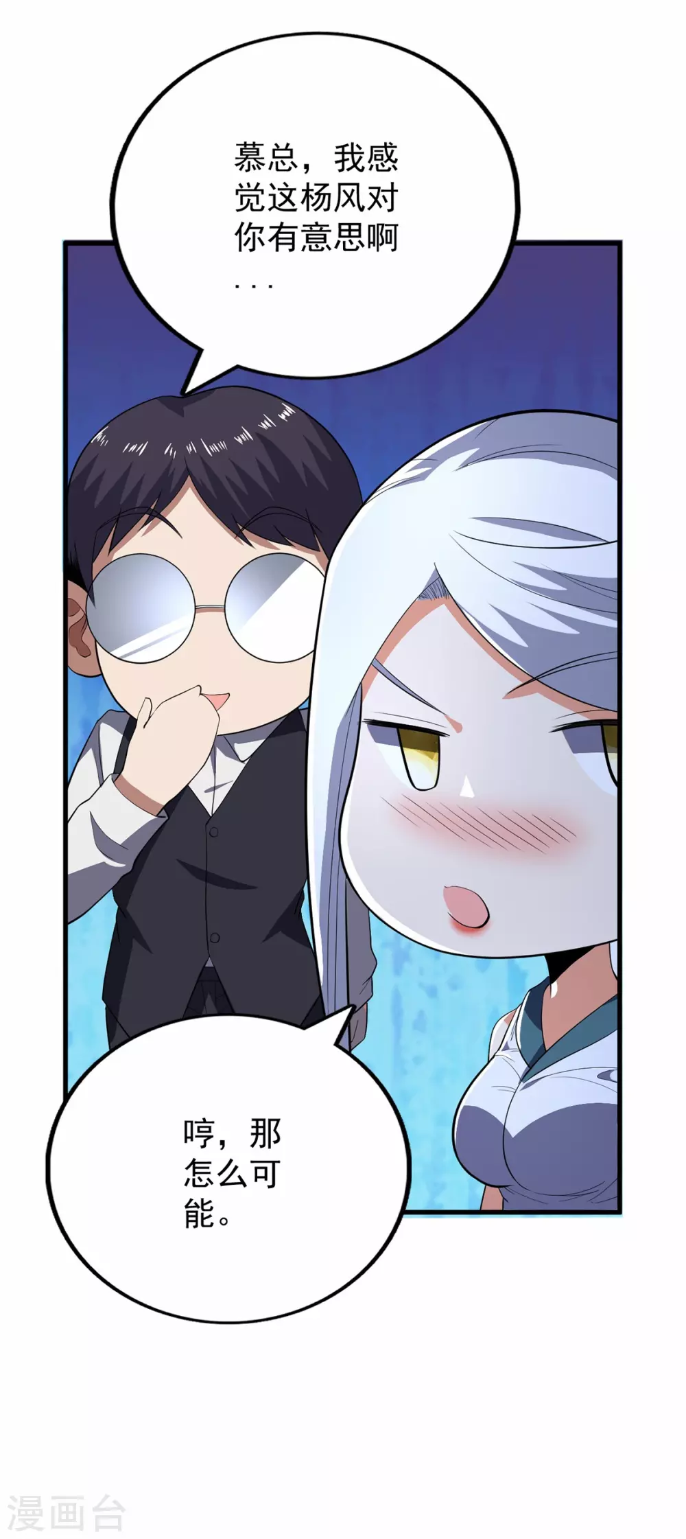 第66话 第20页