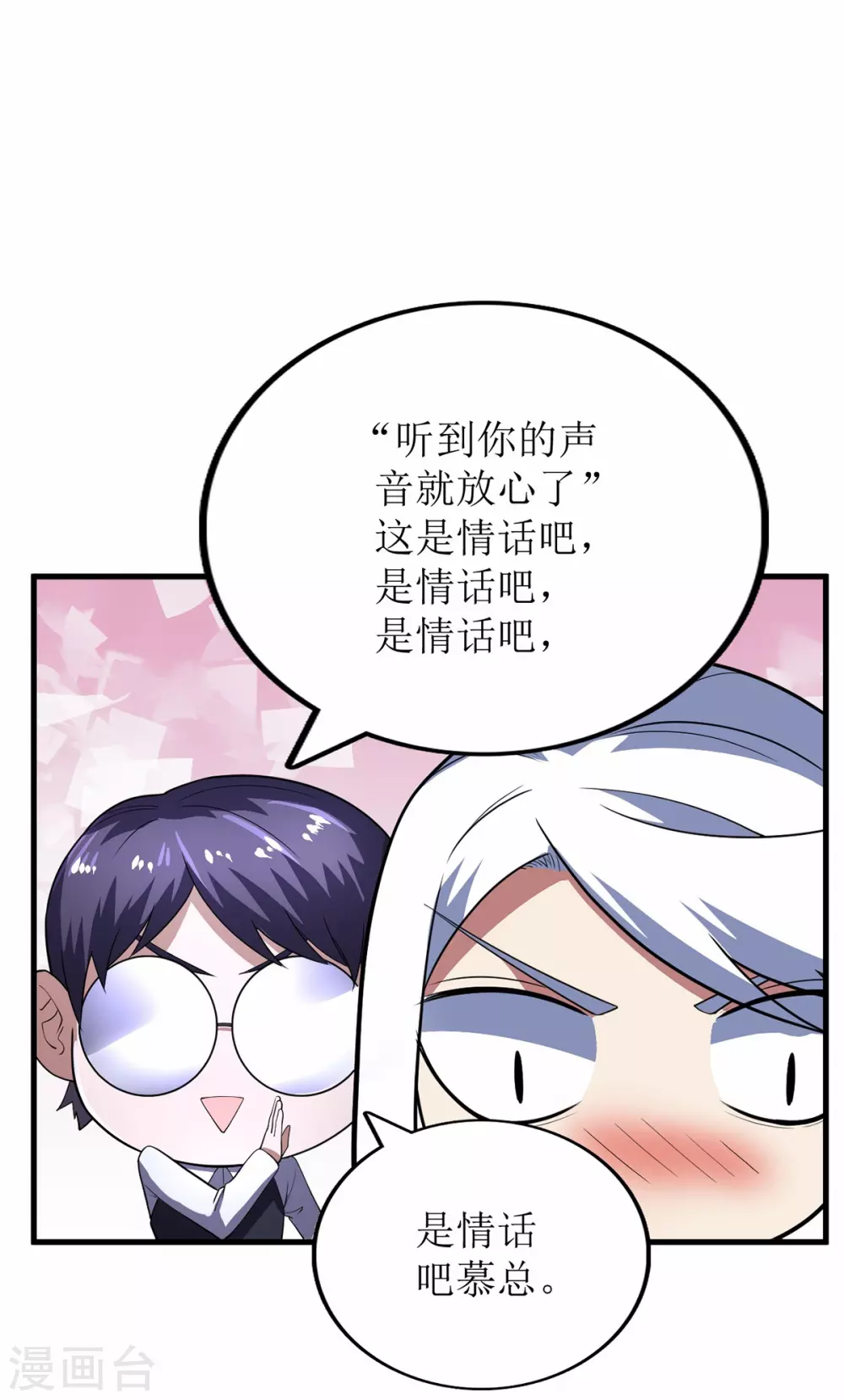 第66话 第30页