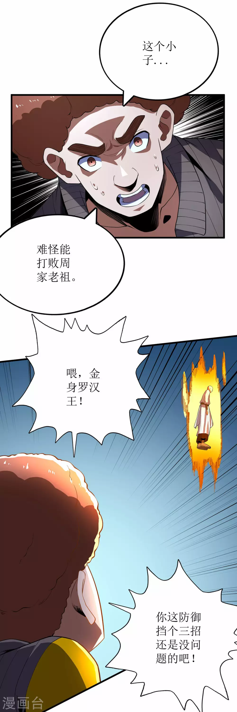 第65话 第21页