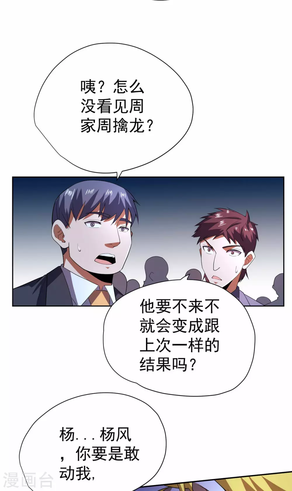 第62话 第16页