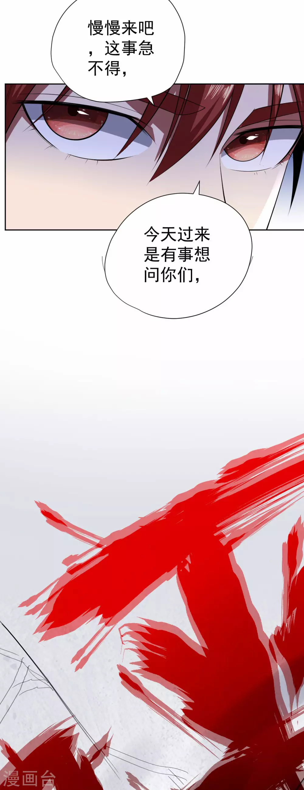 第61话 第10页